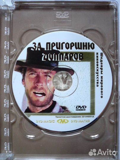 За пригоршню долларов