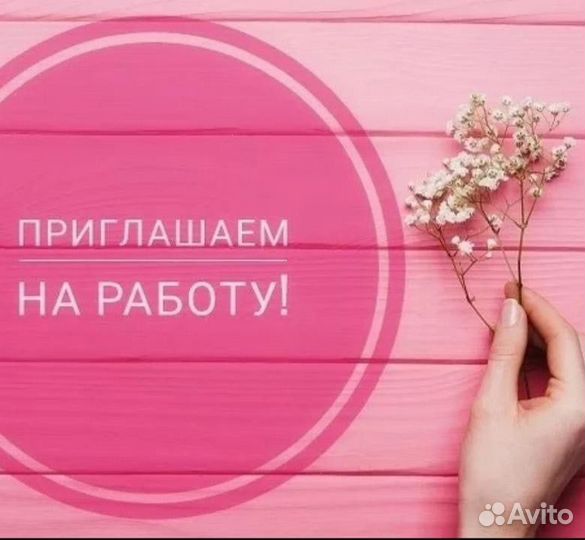 Менеджер по продажам без опыта