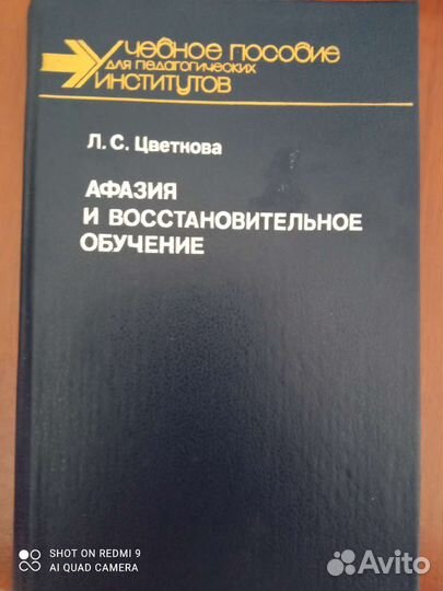 Логопедия учебник