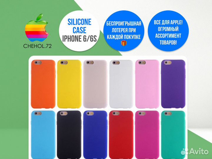 Силиконовый чехол на iPhone 6/6s прозрачный