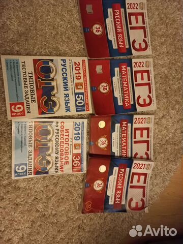 Книги по Огэ и Егэ