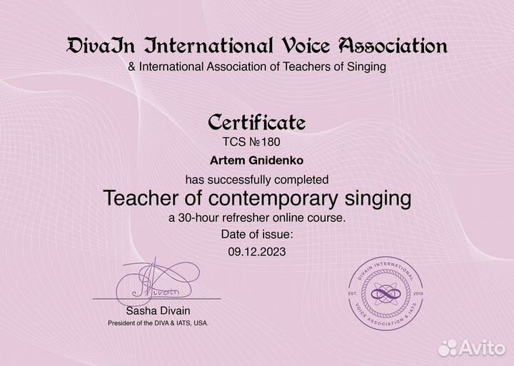 Преподаватель по эстрадному вокалу