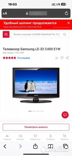 Телевизор samsung 32с450