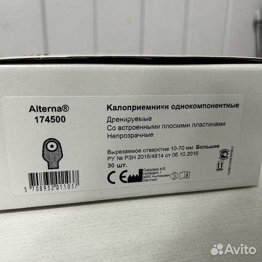 Калоприемники coloplast 174500