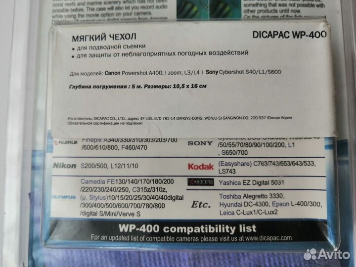 Чехол для подводной съемки