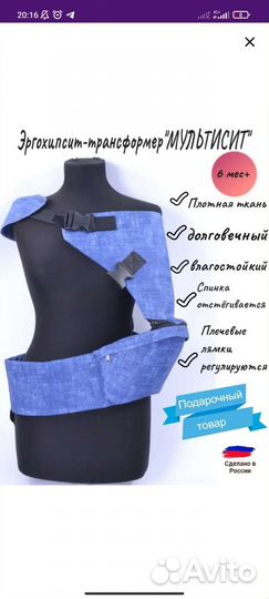 Хипсит со спинкой