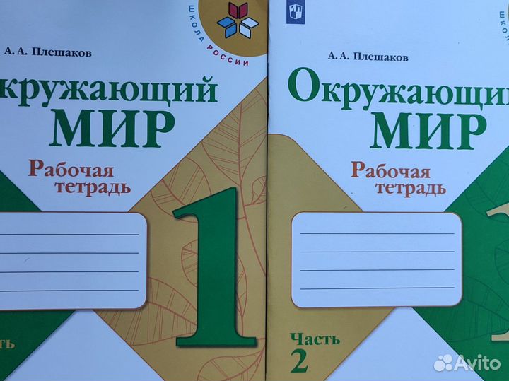 Учебные пособия 1 кл