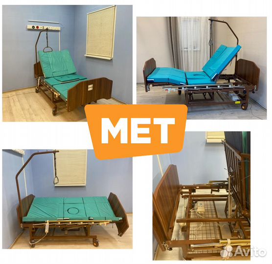 MET EVA Медицинская электро-кровать с переворотом
