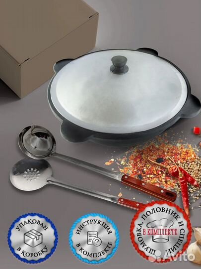 Казан Узбекский Namangan 6л 10л 12л, Чугун