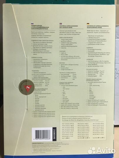 Самоклеящаяся бумага Lomond 40 делений оригинал