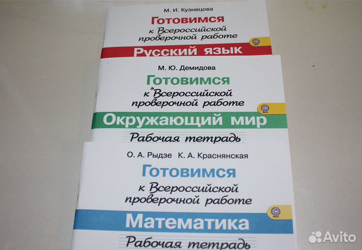 Рабочие тетради разные 2, 3, 4 классы