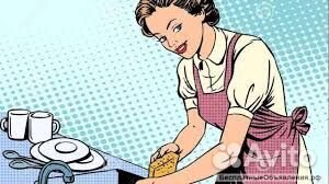 Мойщица, мойщик