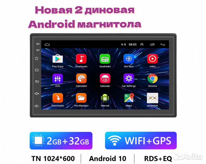 2din магнитола андроид 7