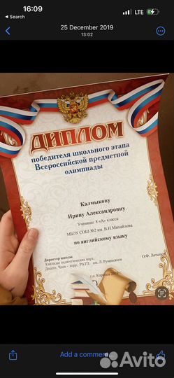 Репетитор по математике, физике и русскому языку