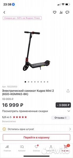 Электрический самокат kugoo mini 2