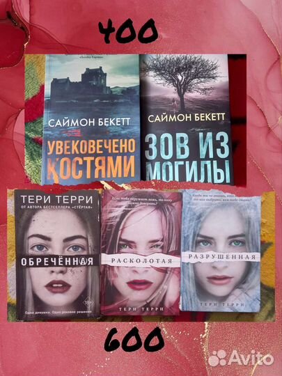 Продажа книг сборники