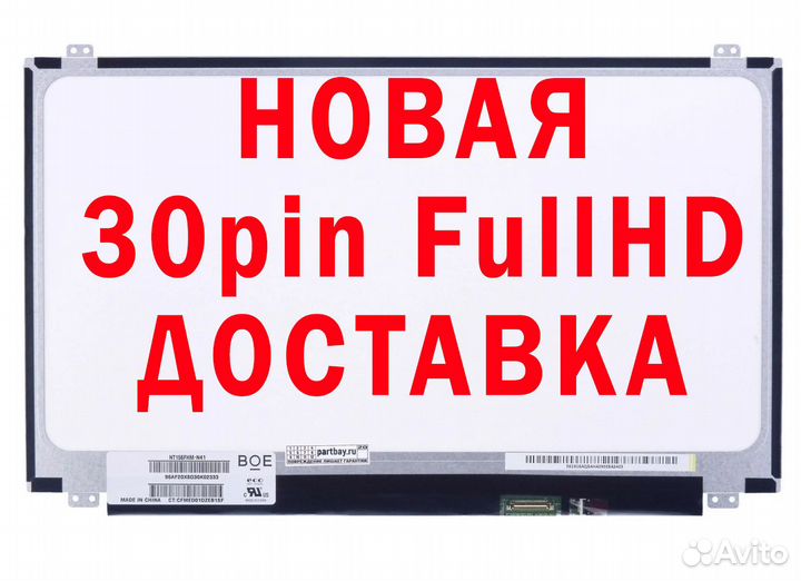 Новые матрицы для ноутбуков Toshiba (арт.36а7)