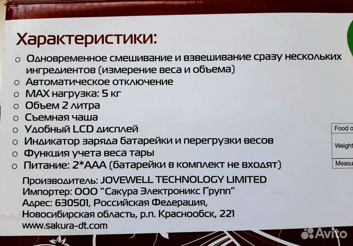 Весы кухонные электронные новые