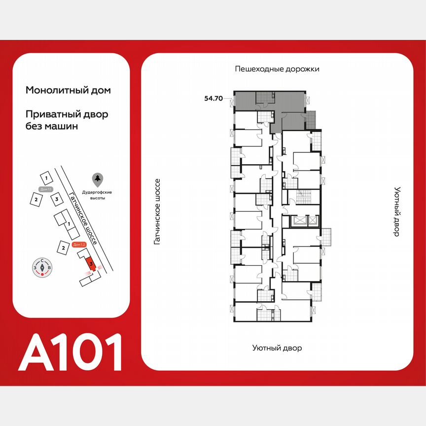 2-к. квартира, 54,7 м², 5/11 эт.