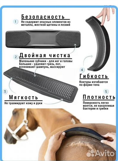 Щетки для лошади