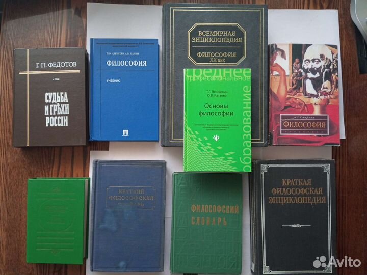 Философия- дополнила 25.06