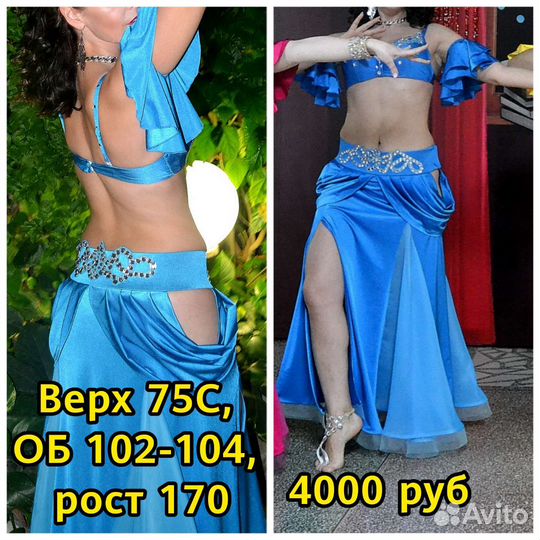 Костюм для восточного танца