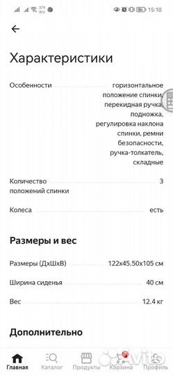 Детские санки коляска ника 7-8