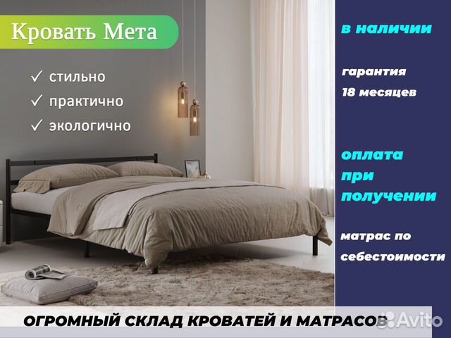 Кровать металлическая + матрас