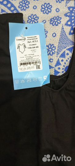 Купальник спортивный