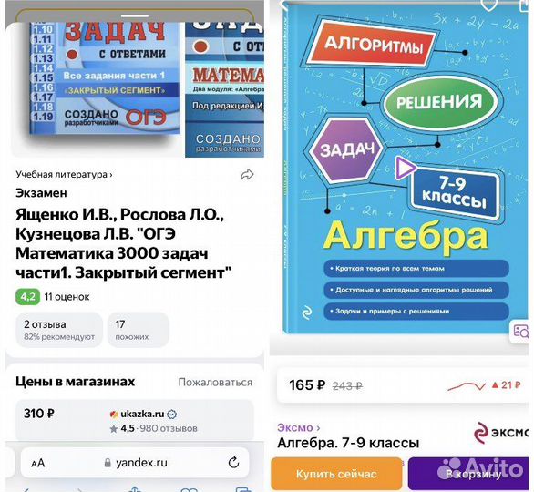 Математика огэ,7-9 класс теория