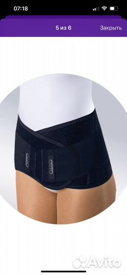 Корсет бандаж поясничный Orto пк 130