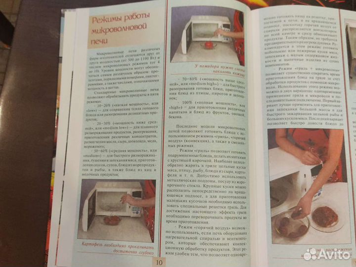 Книга кулинарная