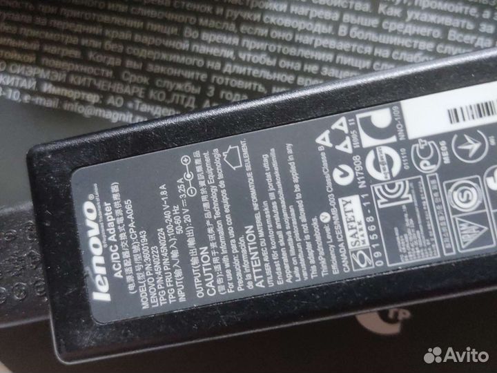 Блок питания