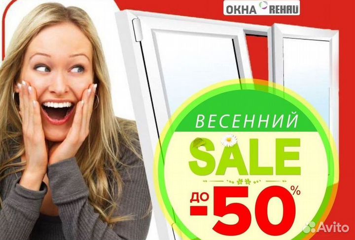 Окна быстро за день