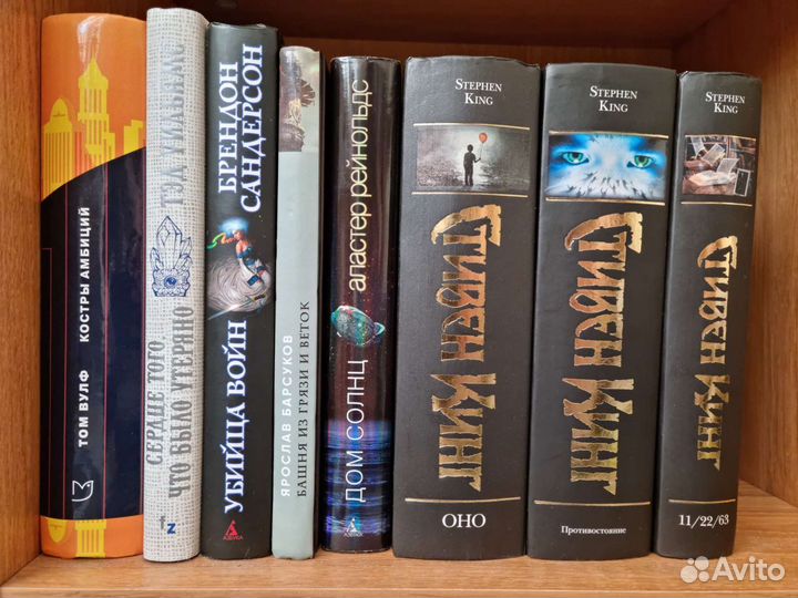 Кинг, Сандерсон, Вулф