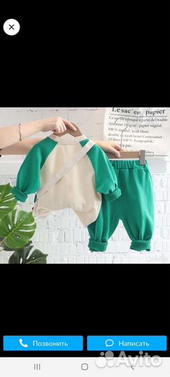 Детский костюм