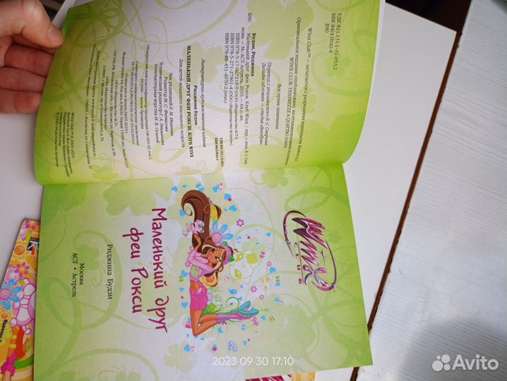 Винкс Winx Love & Pet