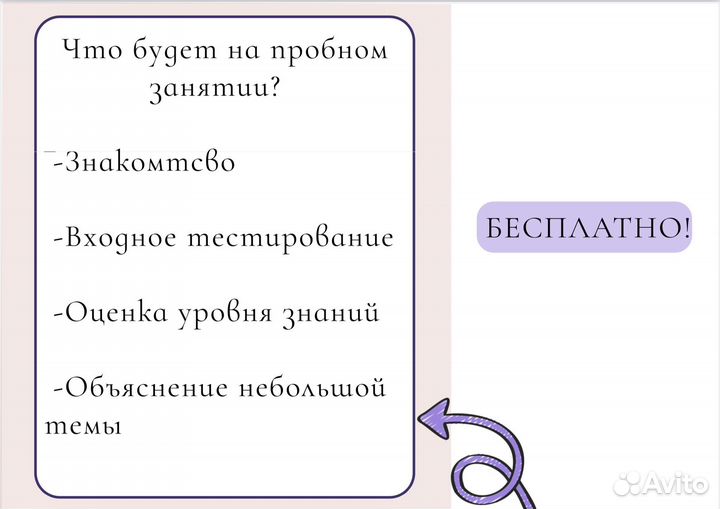 Репетитор по русскому языку ОГЭ