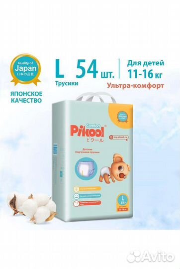 Подгузники трусики детские