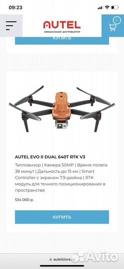 Квадрокоптер autel