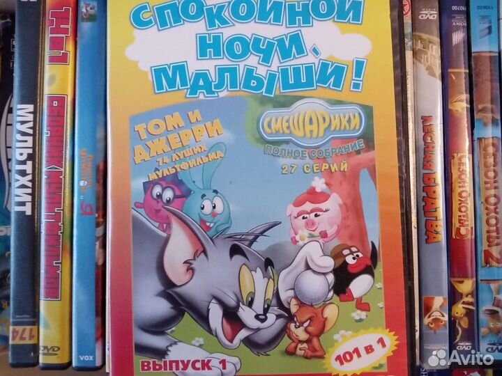 Диски, видео кассеты для детей