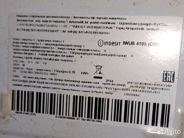 На запчасти Indesit iwub 4105 (CIS)