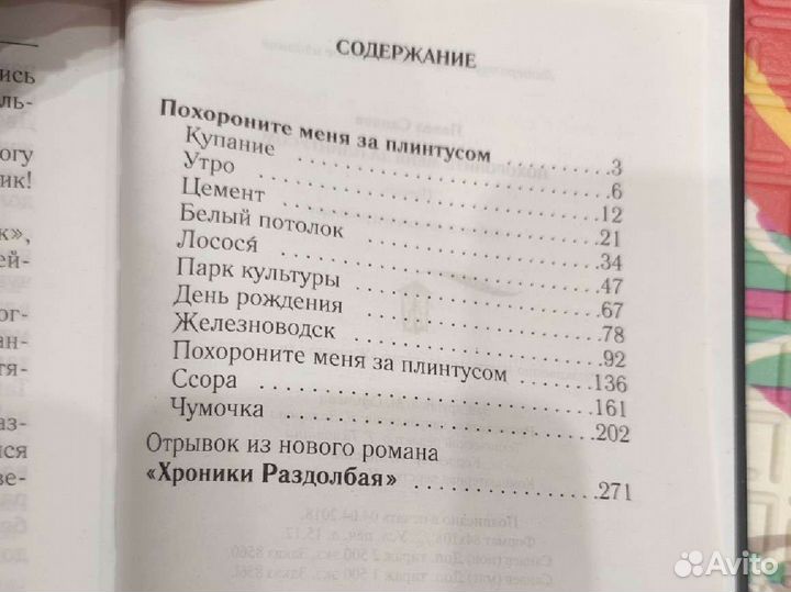 Санаев Павел 