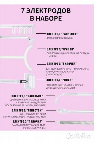 Дарсонваль