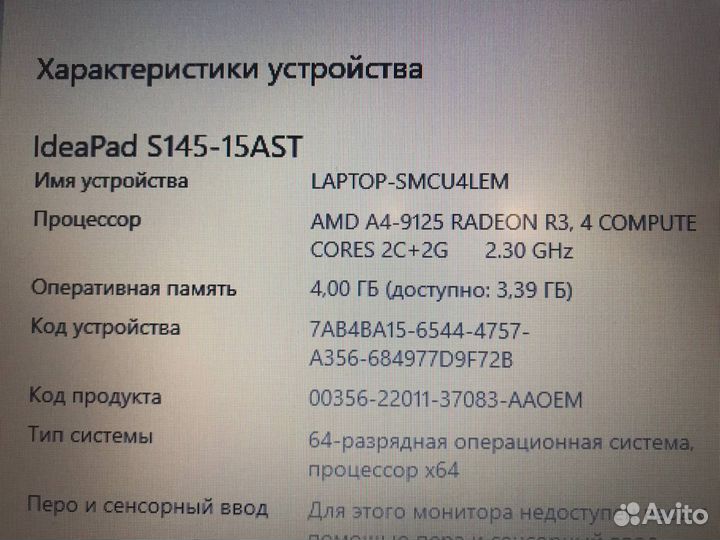 Ноутбук Lenovo IdeaPad S145 AMD A4 2.3 ггц RAM 4 г