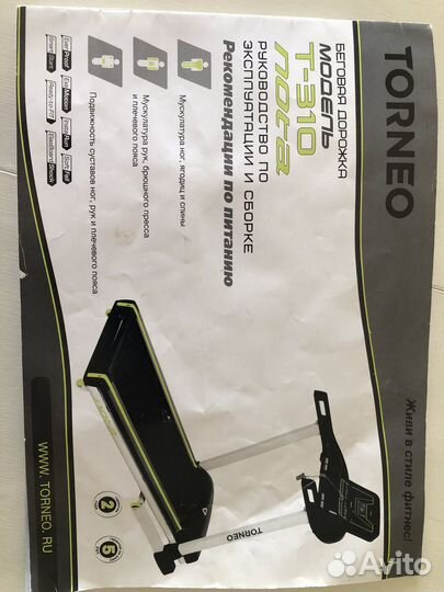 Беговая дорожка электрическая складная