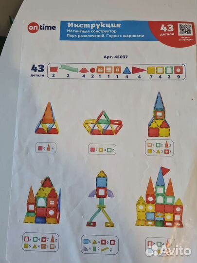 Магнитный конструктор on time