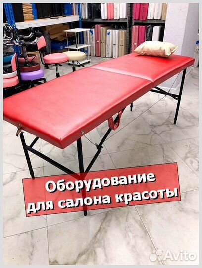 Кушетка для наращивания ресниц