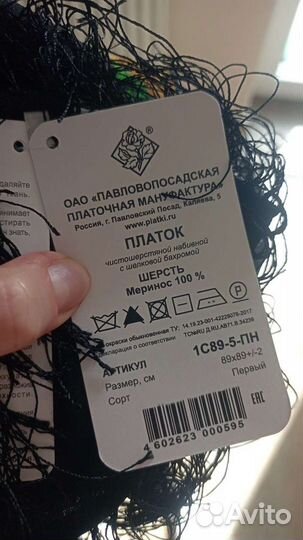 Павлопосадский платок новый 