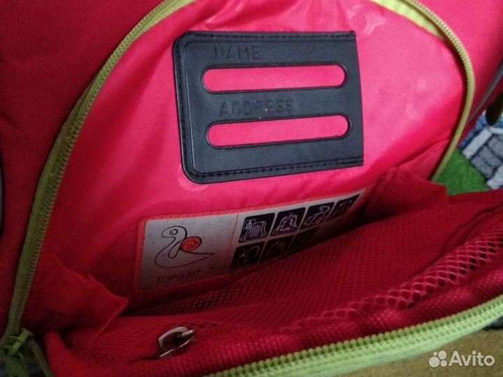 Рюкзак школьный